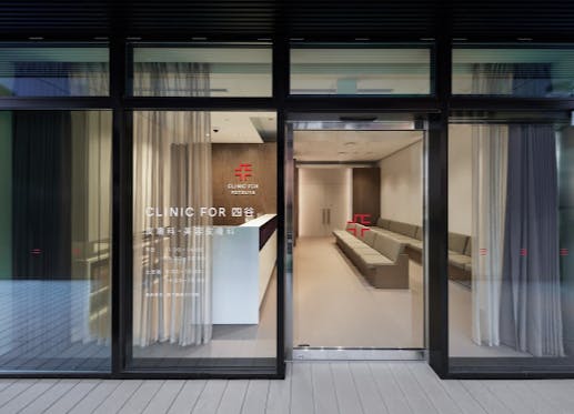 クリニックフォア 四谷院入口