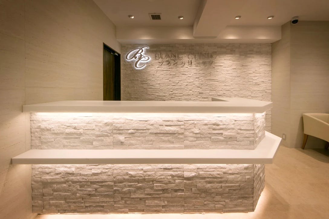 ブランクリニック 新宿院受付