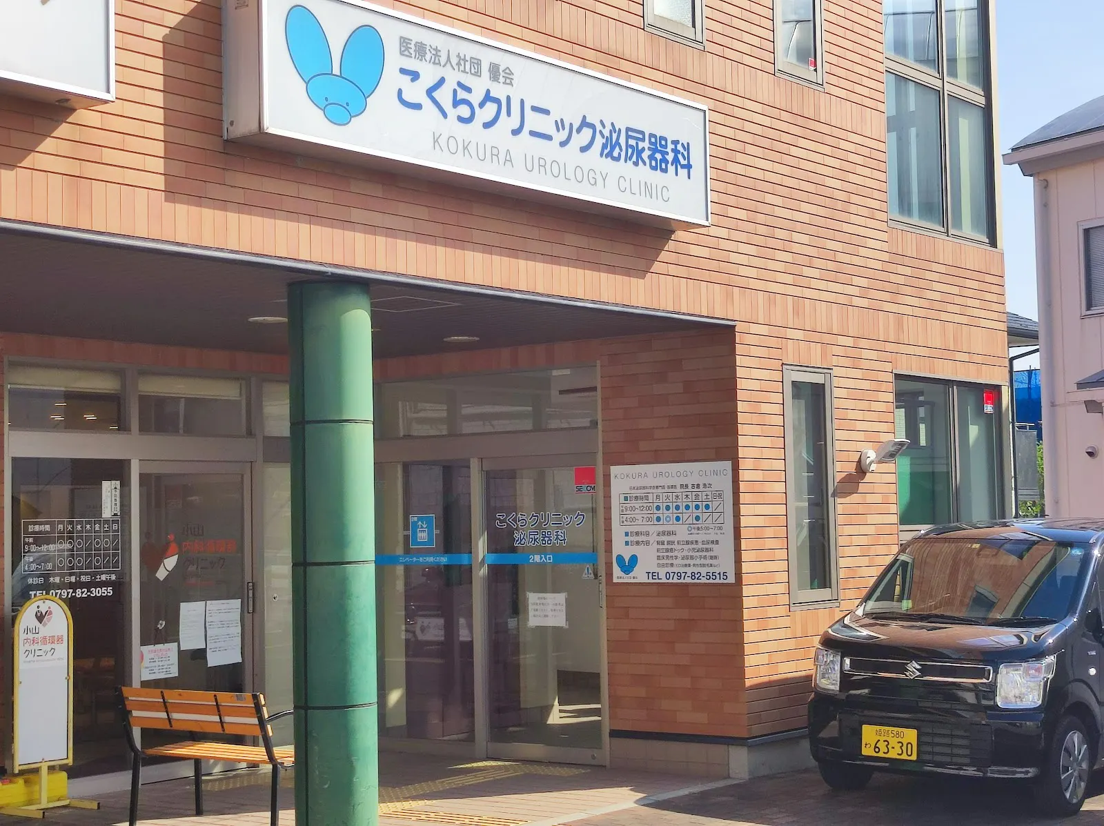お ぎはら 皮膚 科