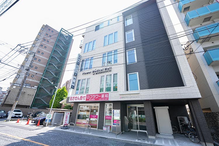 みぞのくち南口 皮ふのクリニック外観