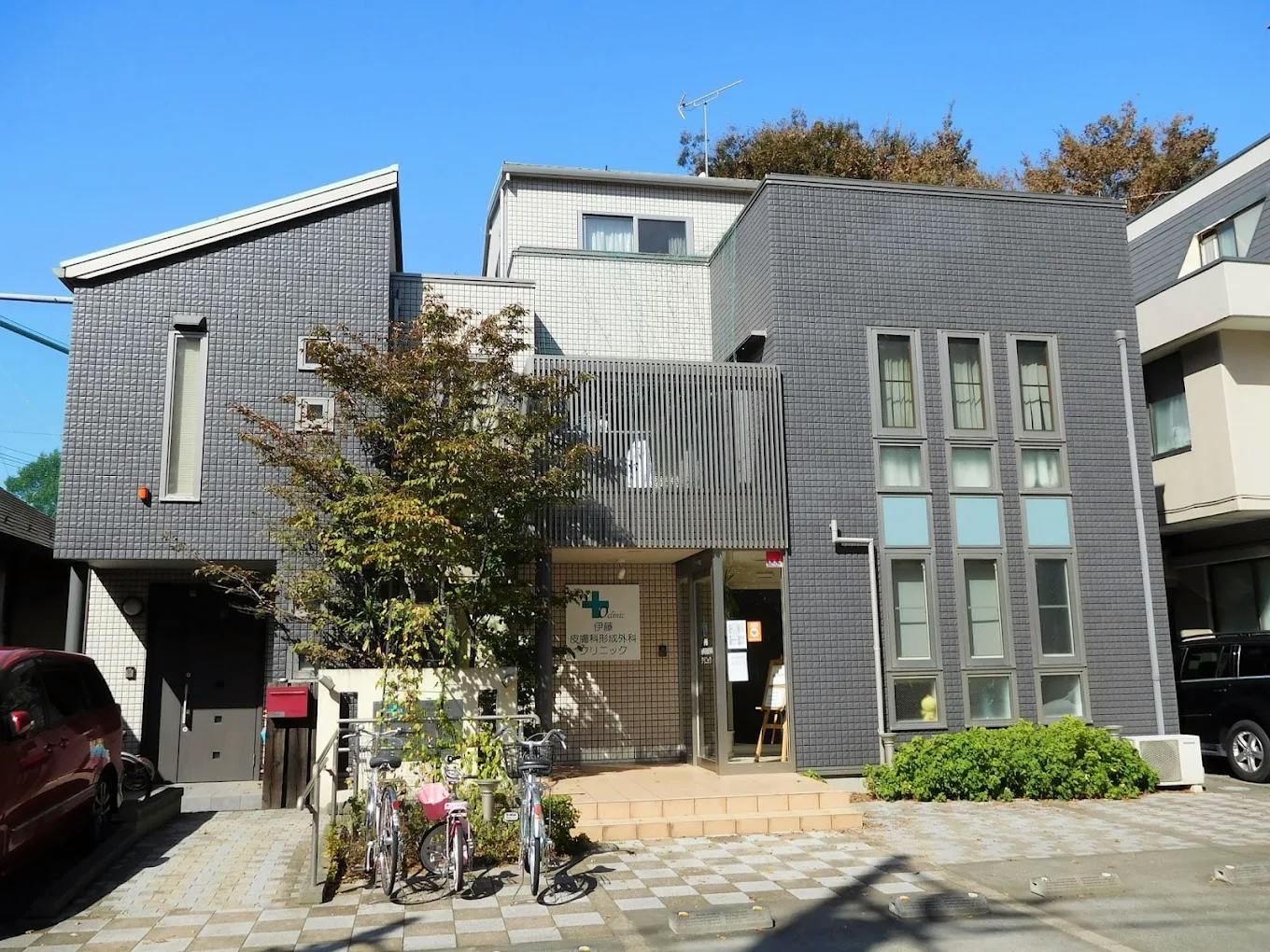 伊藤皮膚科形成外科クリニック外観