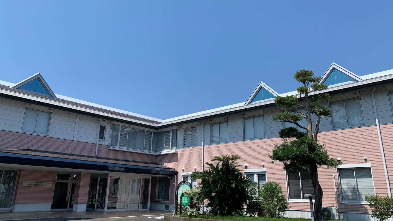 あかほりクリニック外観