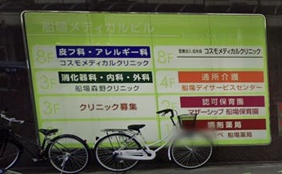 コスモメディカルクリニック