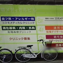 コスモメディカルクリニック