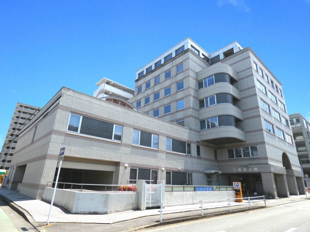 仁厚会病院外観