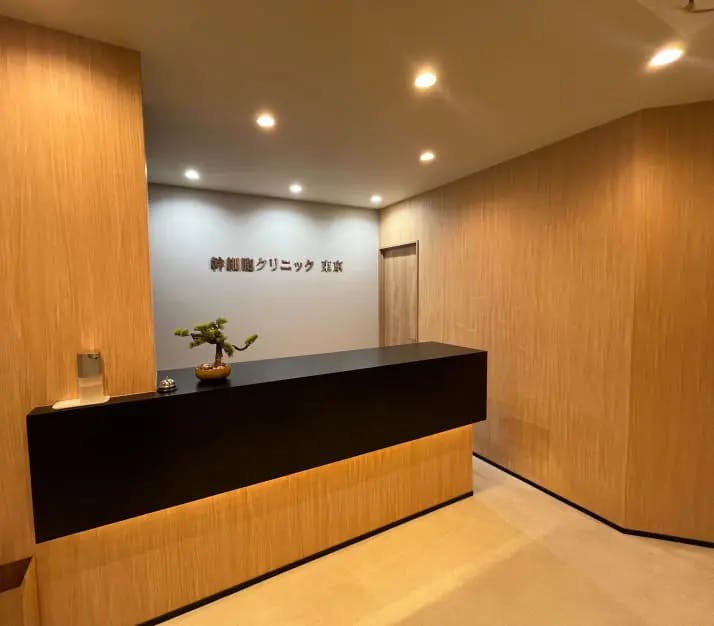 幹細胞クリニック東京の店舗画像