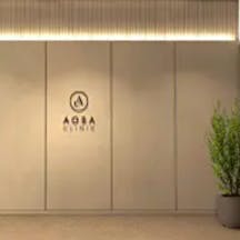 あおばクリニック 有楽町院入口