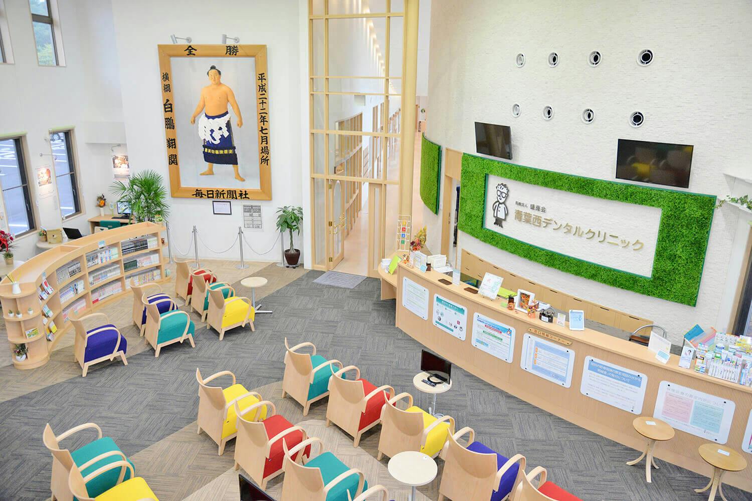 青葉西デンタルクリニック待合室