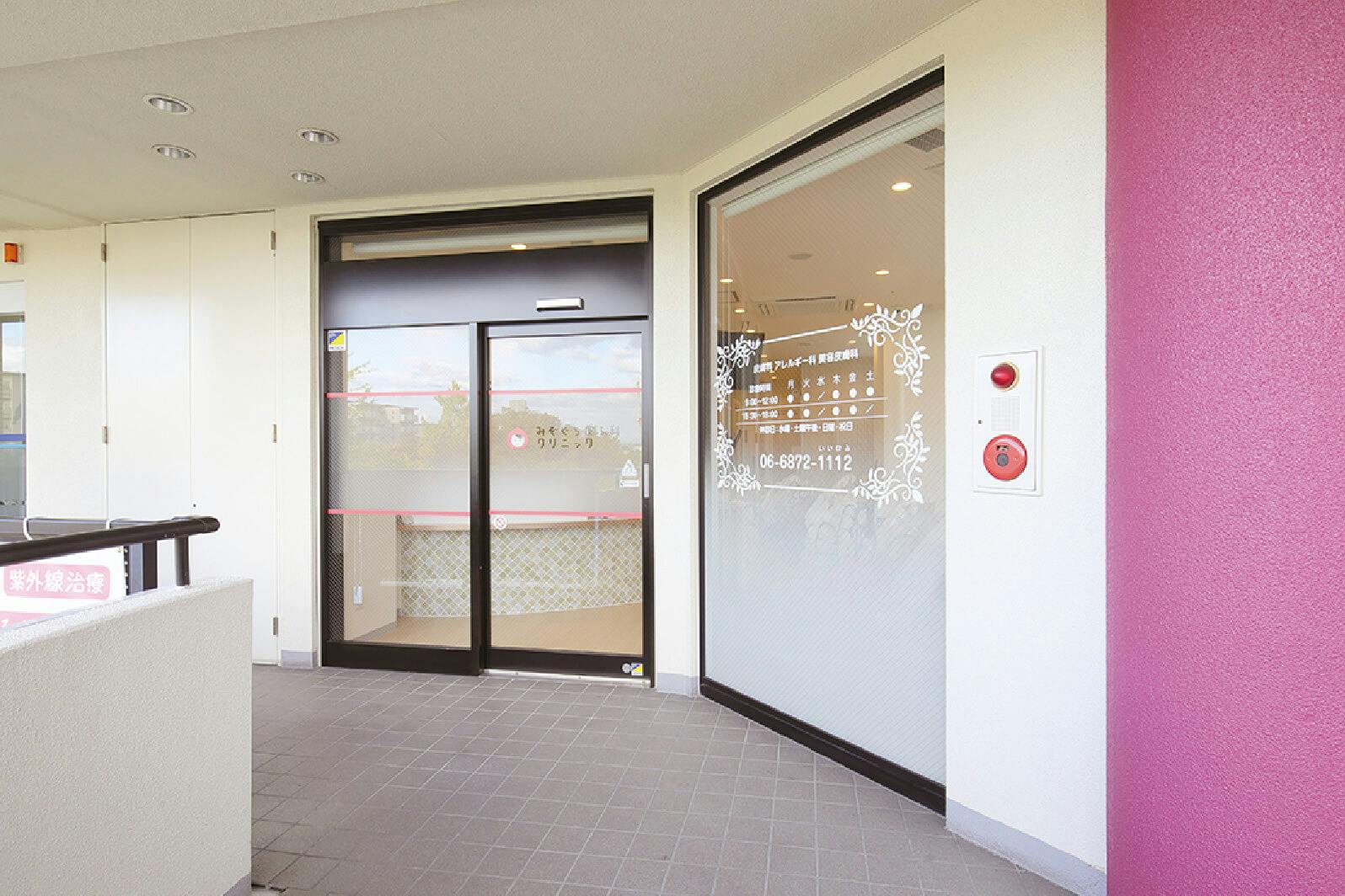 みぞぐち皮ふ科クリニック入口