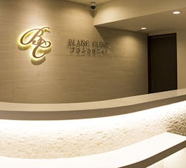 ブランクリニック 銀座院