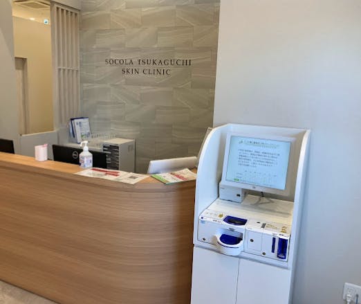 クリニーク 塚口院受付