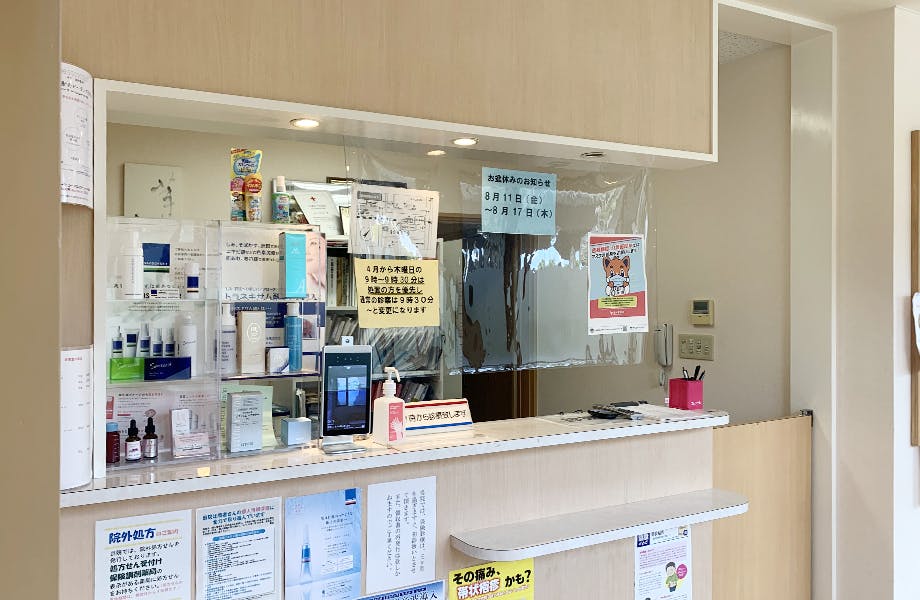 みやこ皮フ科受付