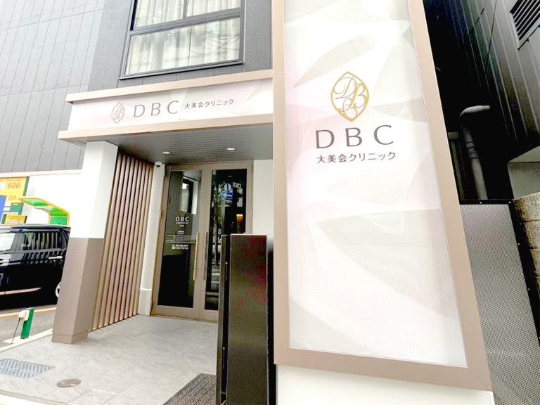 大美会クリニック 岡山院