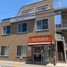 千歳台きたのクリニック外観