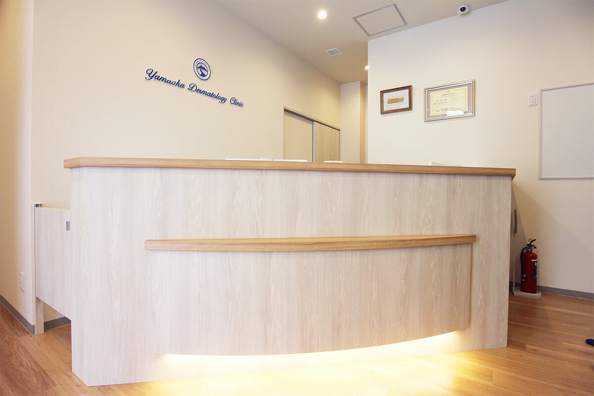 やまおか皮ふ科受付