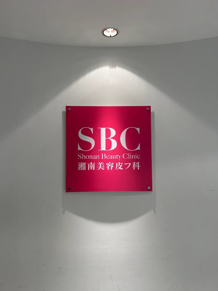 湘南美容皮フ科 渋谷公園通り院の店舗画像