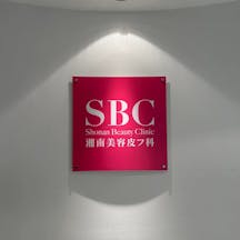 湘南美容皮フ科 渋谷公園通り院の店舗画像