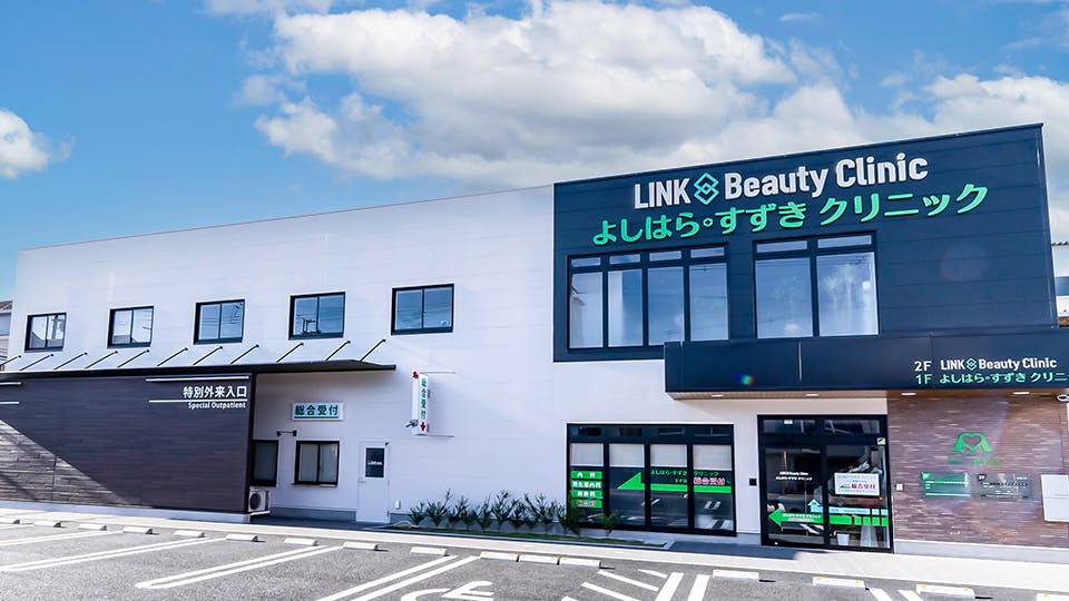 リンクビューティークリニック(LINK Beauty Clinic)外観
