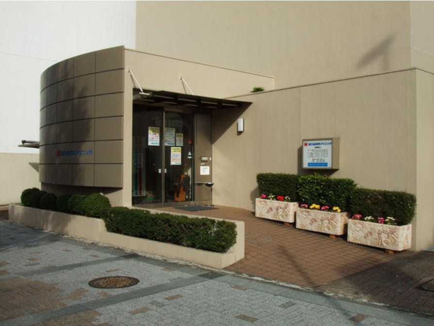 堀口皮膚科クリニック