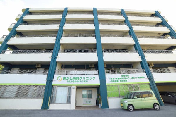 あかし内科クリニック外観