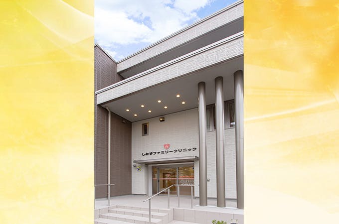 しみずファミリークリニック外観