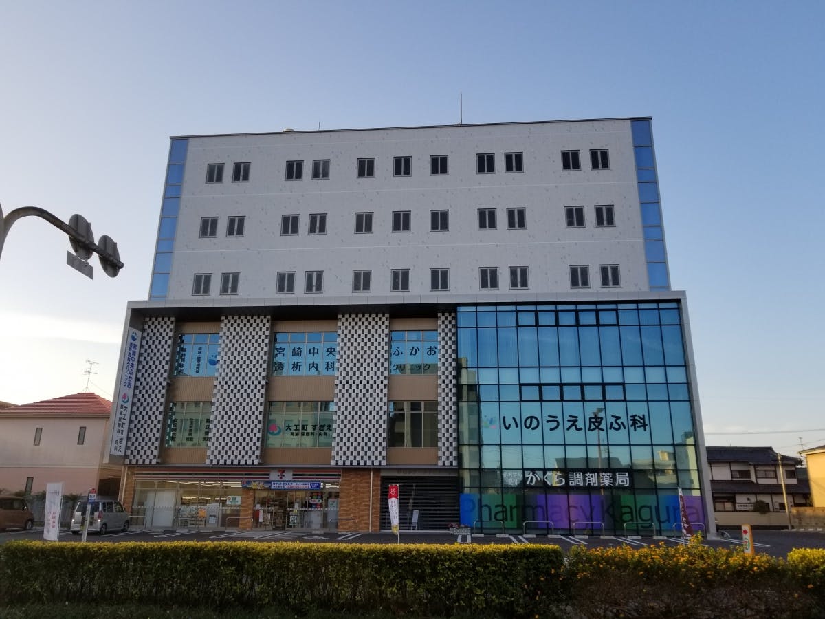 いのうえ皮ふ科外観