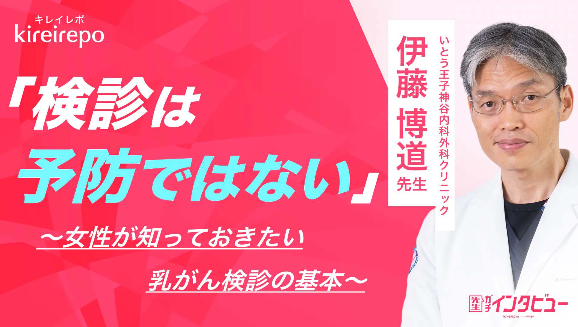 いとう 王子 神谷 内科 外科 クリニック