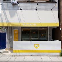 さるや皮フ科外観