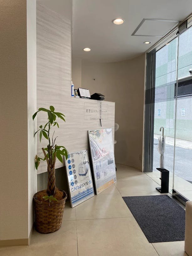 南青山コスメクリニック受付