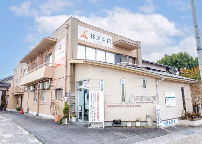 林原医院外観