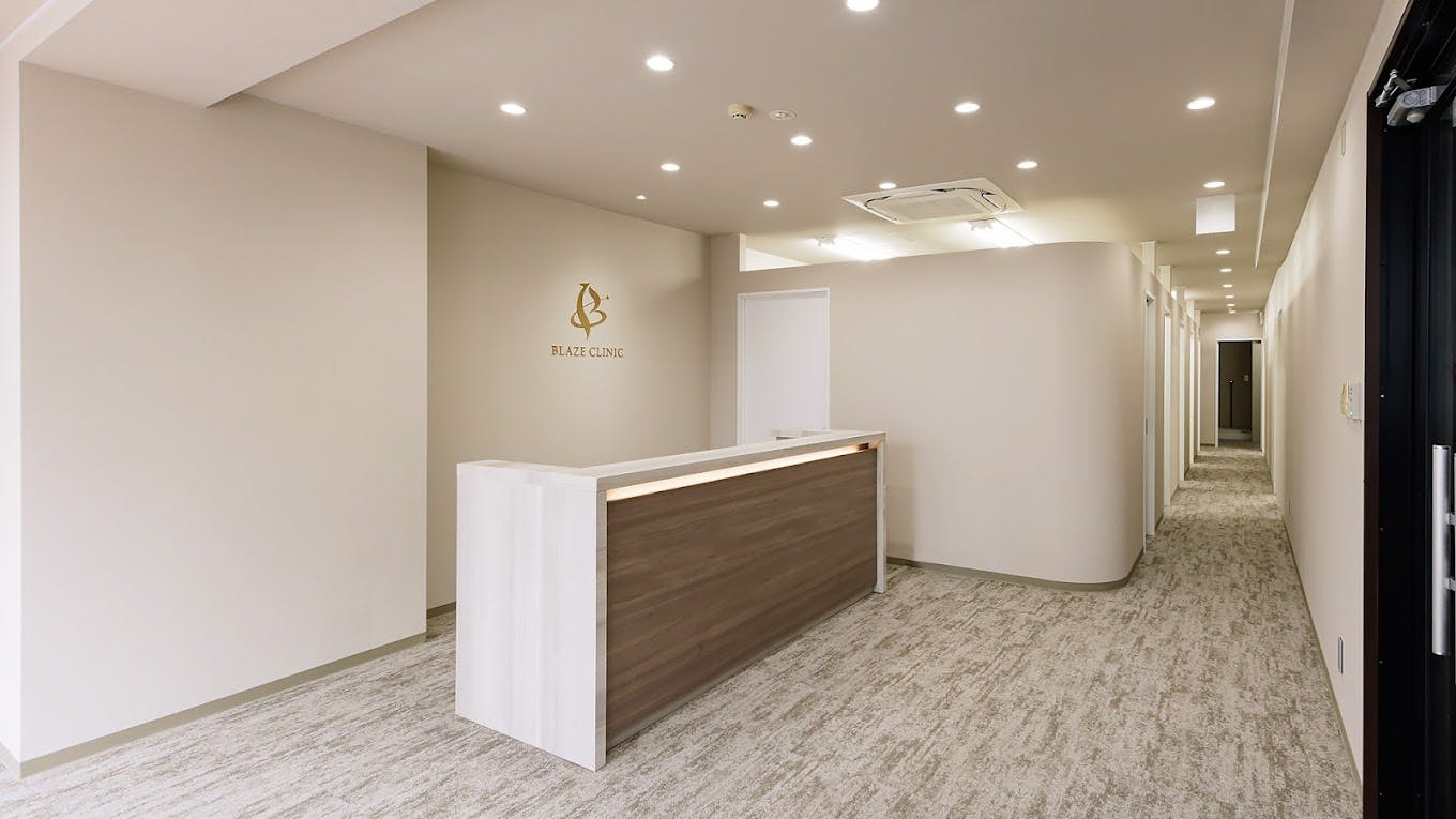 ブレイズクリニック(BLAZE CLINIC)受付
