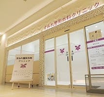 すみれ整形外科クリニック入口