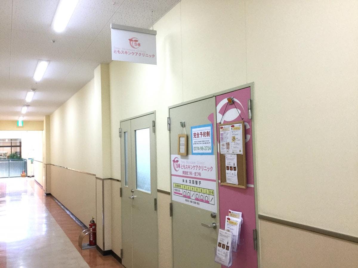 ともスキンケアクリニック入口1
