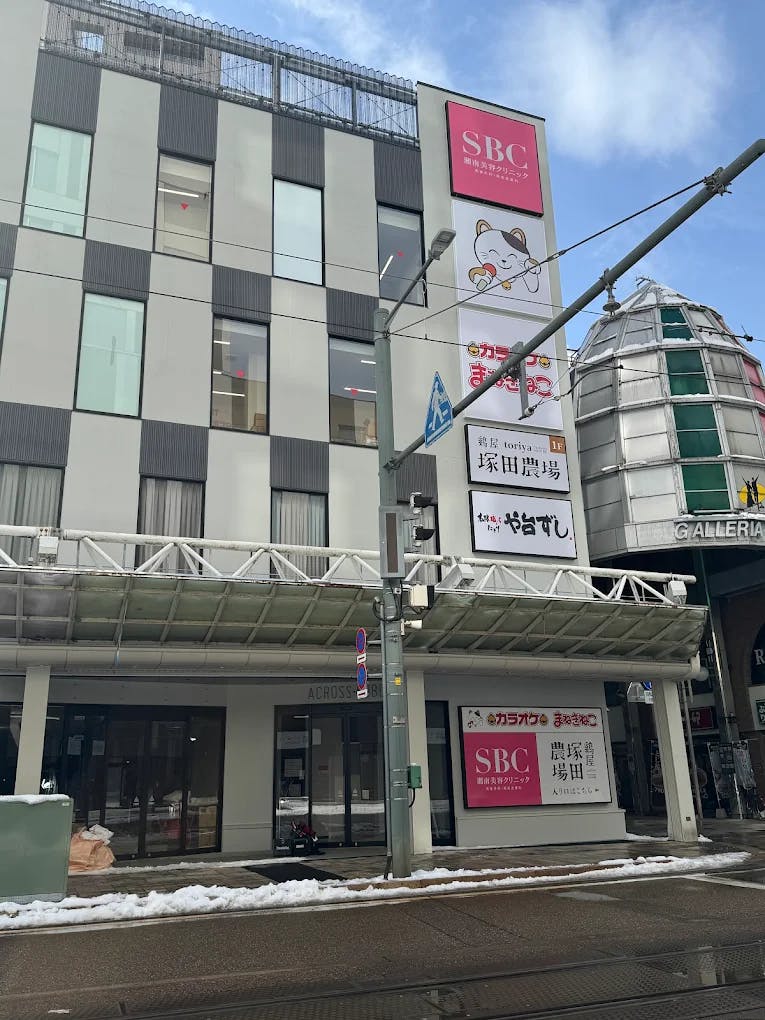 湘南美容クリニック 福井院の店舗画像