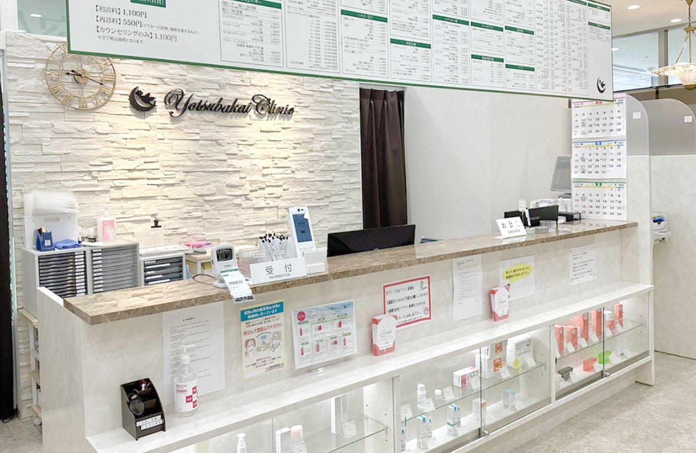 たかはし形成外科・美容外科受付