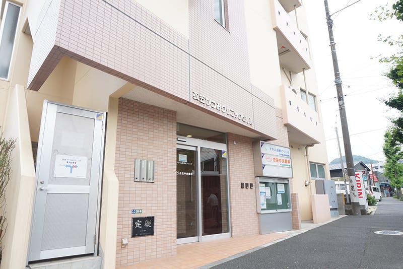 すずらん皮膚科クリニック外観