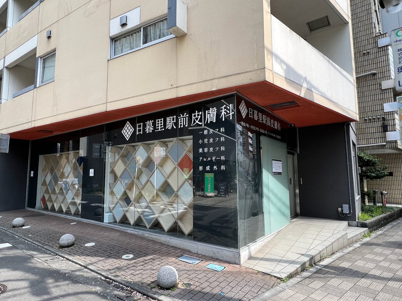 日暮里駅前皮膚科外観