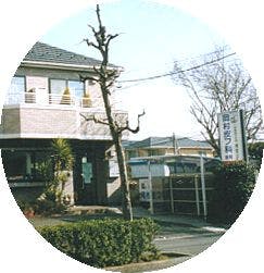 岡村皮フ科医院外観