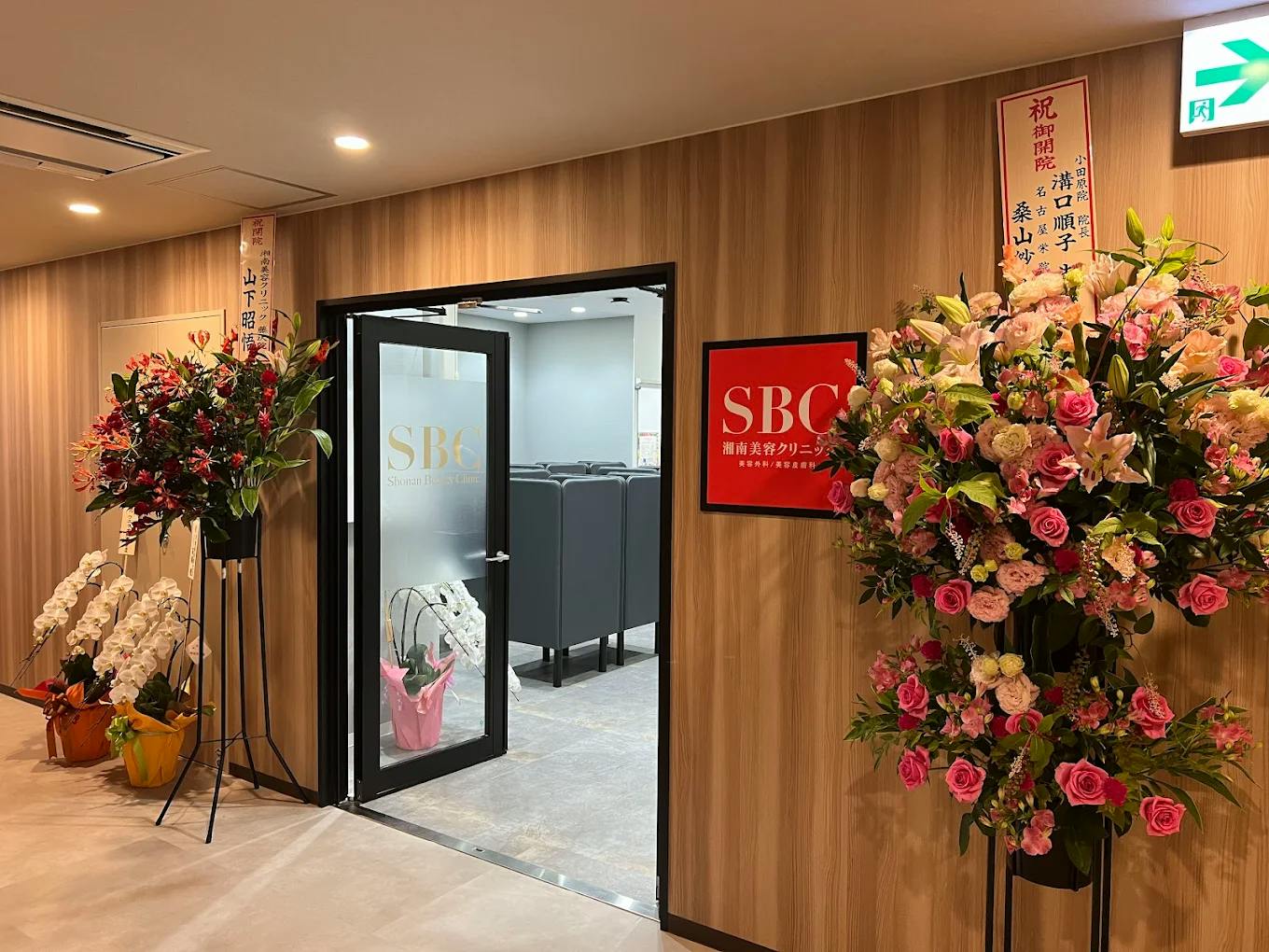 湘南美容クリニック 小田原院の店舗画像