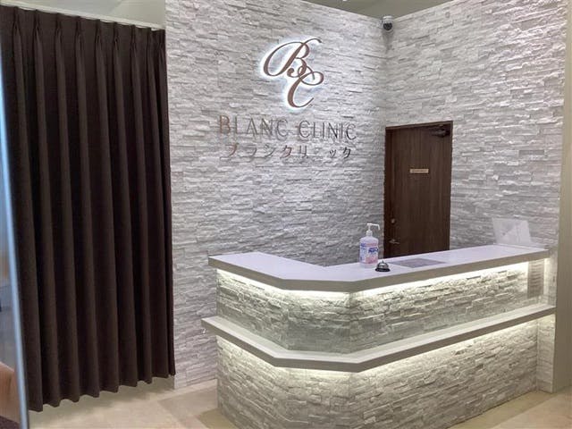 ブランクリニック 沖縄院受付