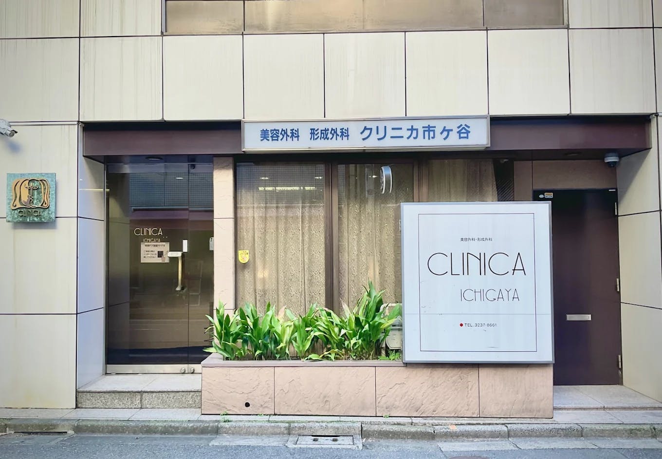 クリニカ市ヶ谷の店舗画像