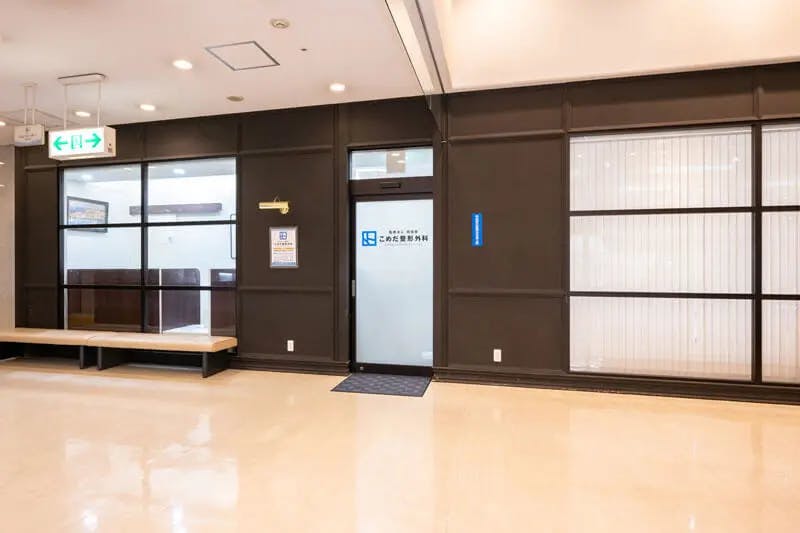 こめだ整形外科入口