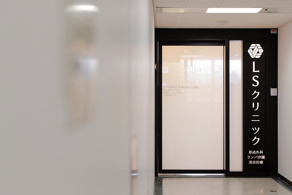 形成外科・リンパ浮腫 LSクリニック入口