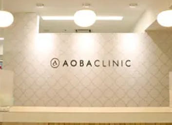 あおばクリニック 吉祥寺院受付