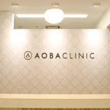 あおばクリニック 吉祥寺院受付