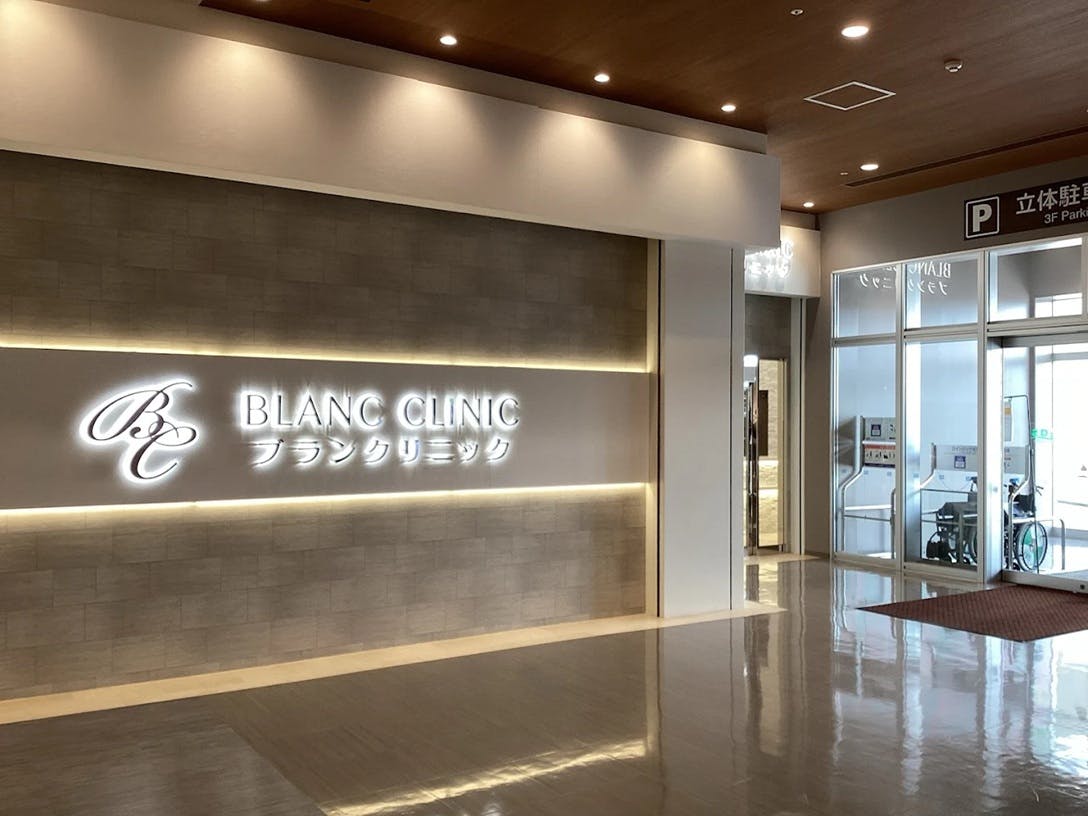 ブランクリニック 沖縄院