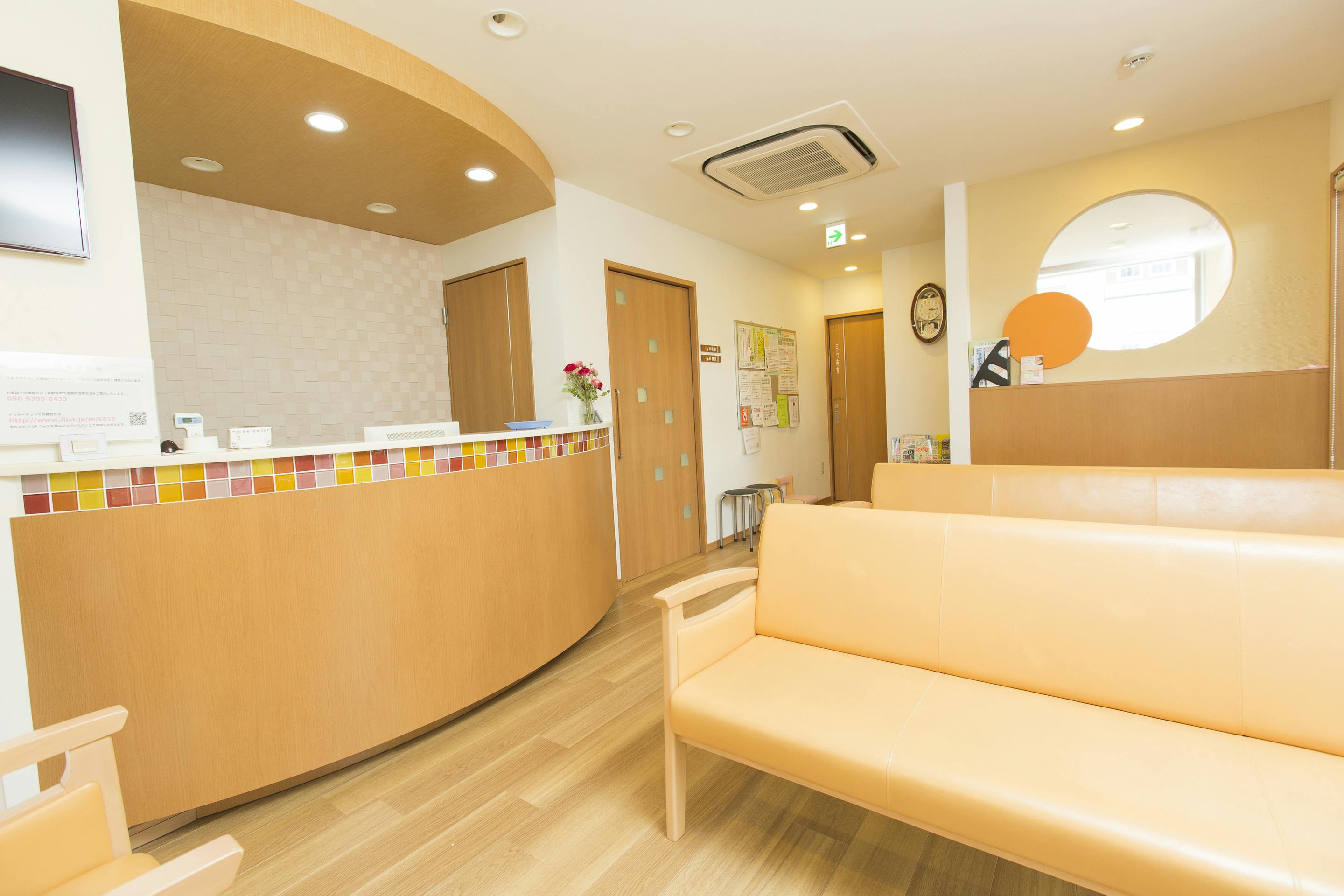 長沢医院受付