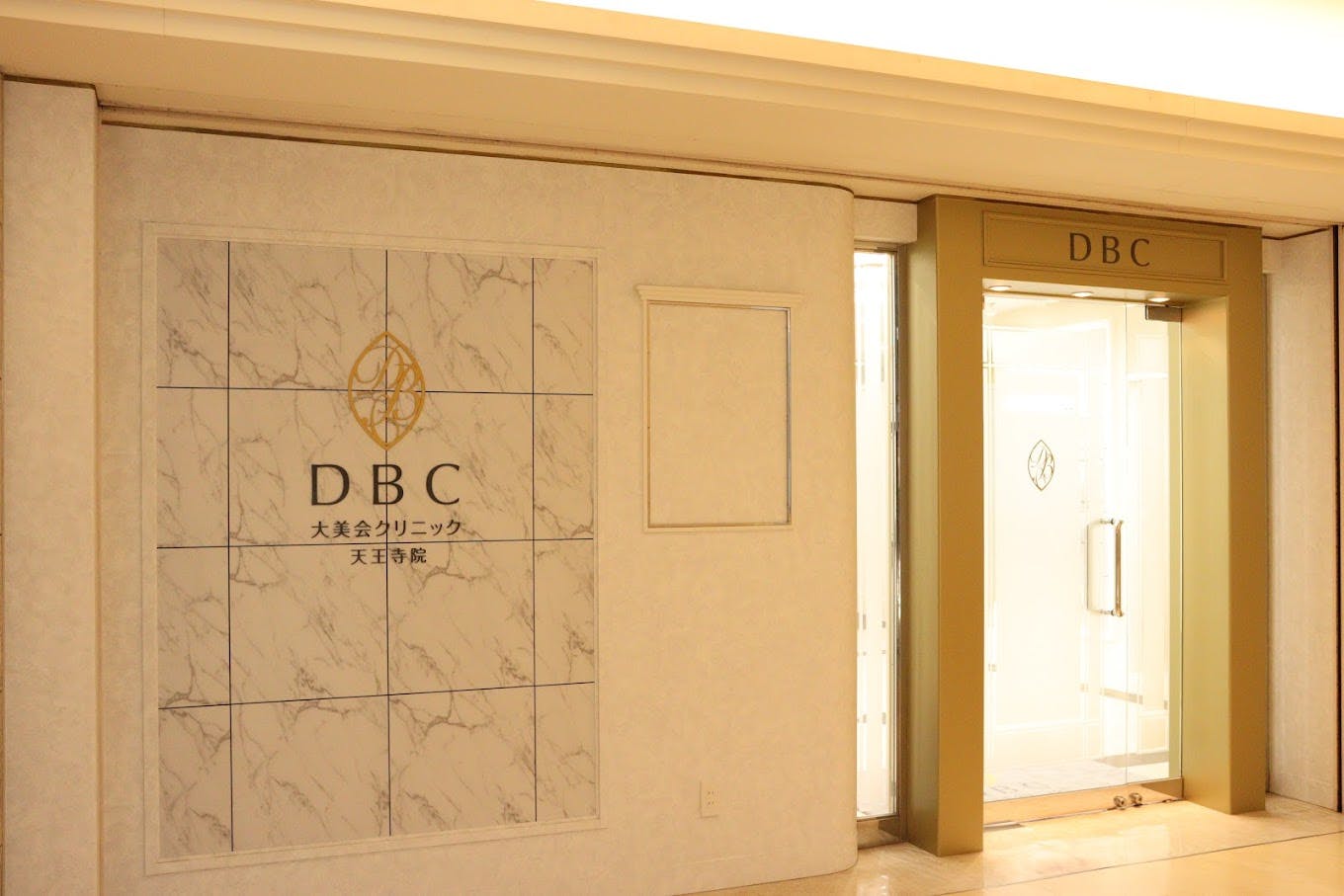 大美会クリニック 天王寺院入口