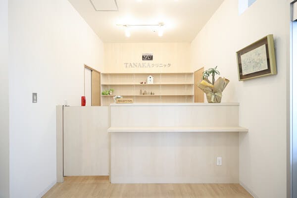 タナカクリニック形成外科・美容外科(TANAKAクリニック形成外科・美容外科)受付