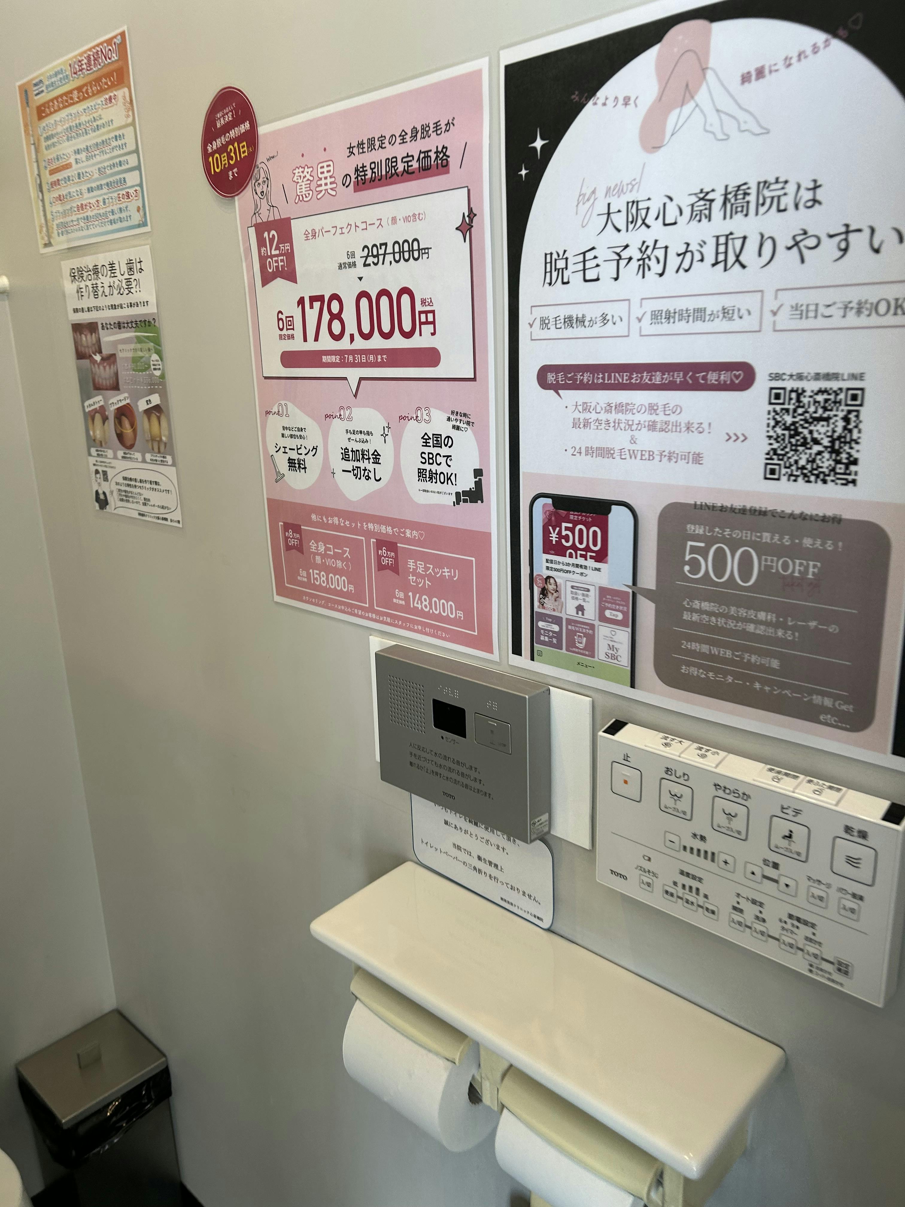 湘南美容クリニック 大阪心斎橋院_フォトダブル